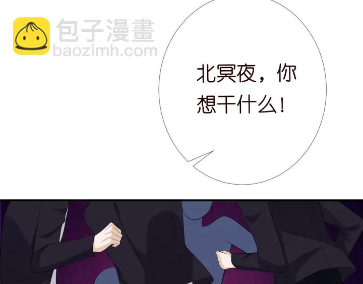 名門摯愛 - 第234話 對龍家出手(3/3) - 3