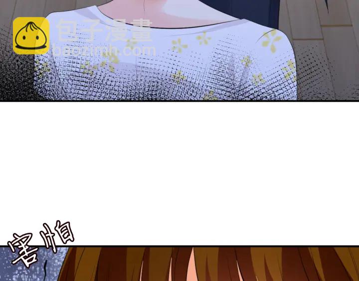 名門摯愛 - 第234話 對龍家出手(3/3) - 4