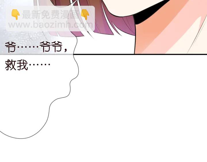 名門摯愛 - 第234話 對龍家出手(3/3) - 6