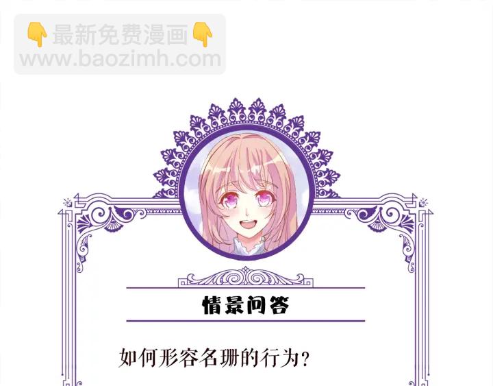 名門摯愛 - 第234話 對龍家出手(3/3) - 2