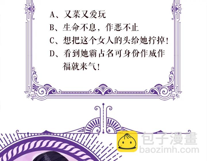 名門摯愛 - 第234話 對龍家出手(3/3) - 3