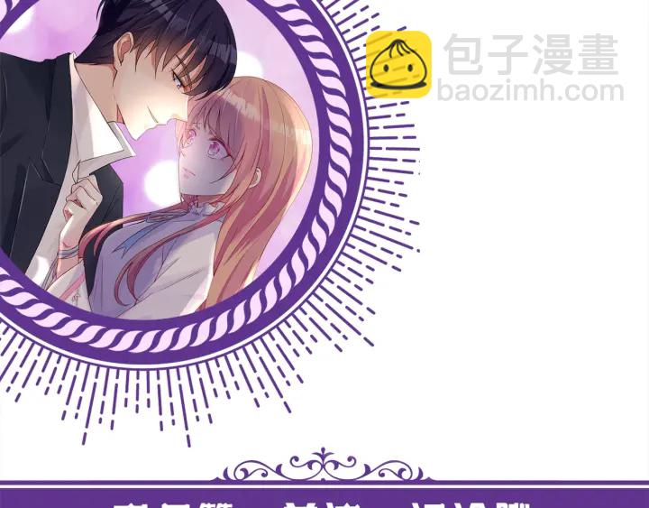 名門摯愛 - 第234話 對龍家出手(3/3) - 4