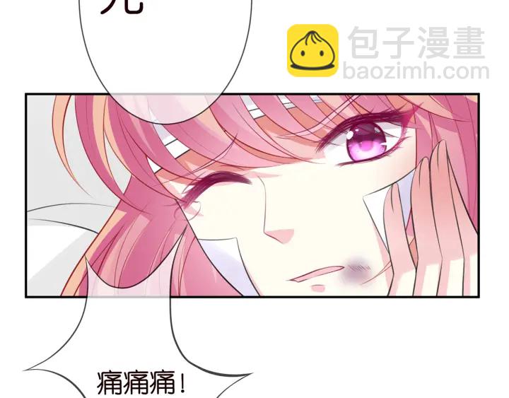 名門摯愛 - 第236話 爲愛奮不顧身(1/3) - 2