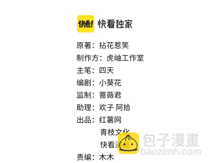 名門摯愛 - 第236話 爲愛奮不顧身(1/3) - 2