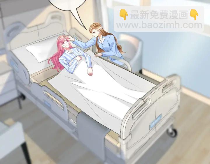 名門摯愛 - 第236話 爲愛奮不顧身(1/3) - 5