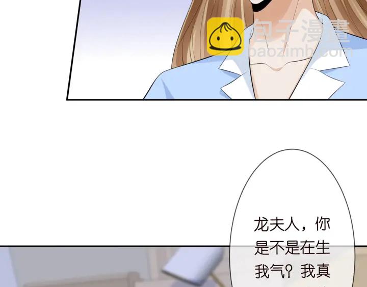 名門摯愛 - 第236話 爲愛奮不顧身(1/3) - 2