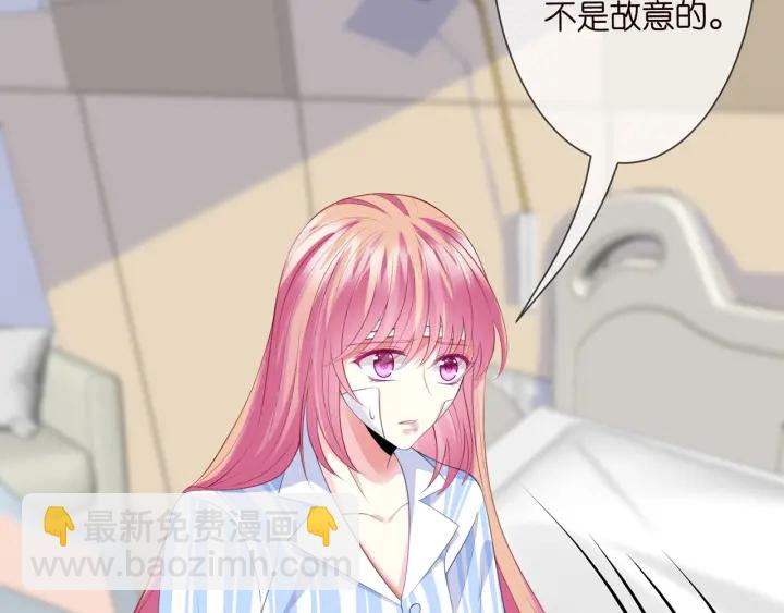 名門摯愛 - 第236話 爲愛奮不顧身(1/3) - 3