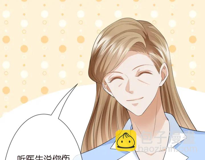 名門摯愛 - 第236話 爲愛奮不顧身(1/3) - 3