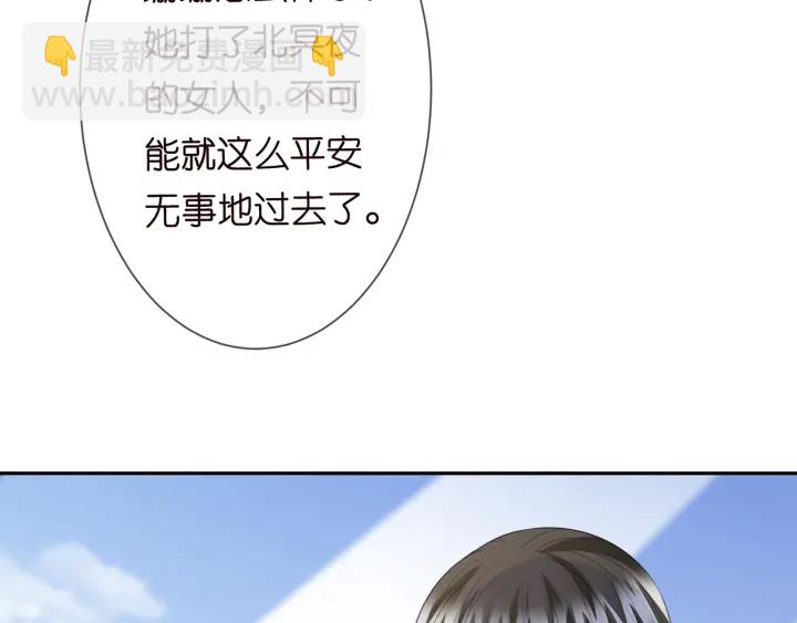 名門摯愛 - 第236話 爲愛奮不顧身(2/3) - 3