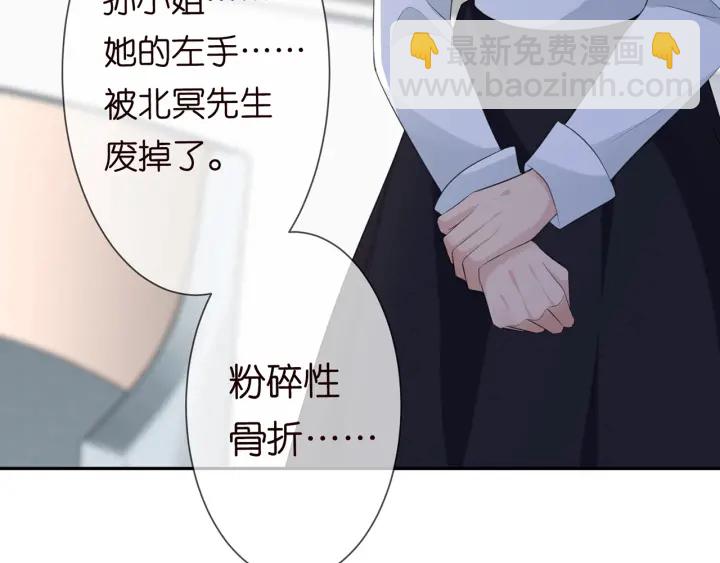 名門摯愛 - 第236話 爲愛奮不顧身(2/3) - 5