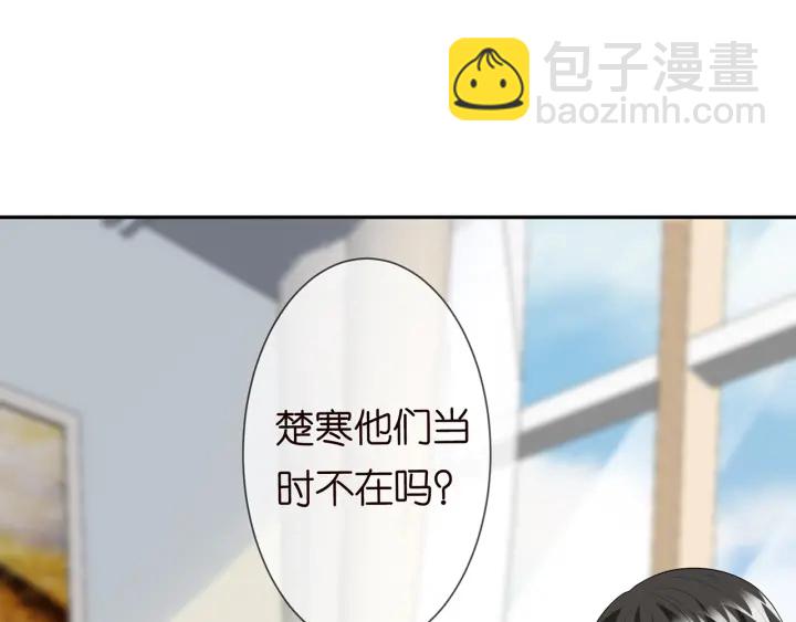 名門摯愛 - 第236話 爲愛奮不顧身(2/3) - 7