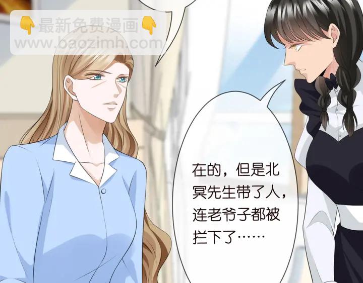 名門摯愛 - 第236話 爲愛奮不顧身(2/3) - 8