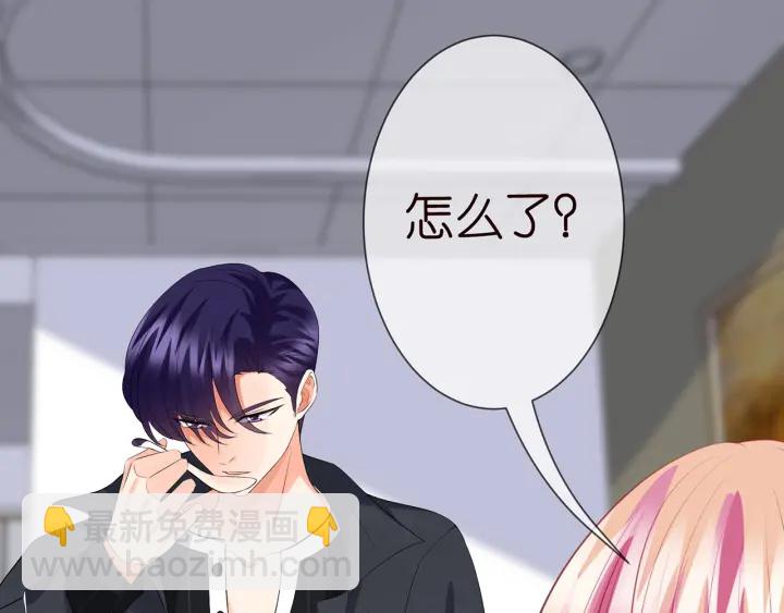 名門摯愛 - 第236話 爲愛奮不顧身(2/3) - 3