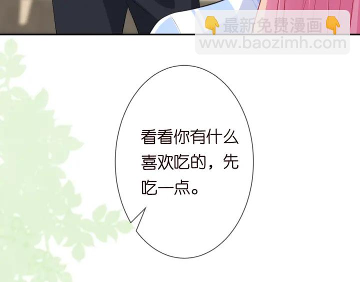 名門摯愛 - 第236話 爲愛奮不顧身(2/3) - 5