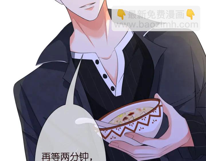 名門摯愛 - 第236話 爲愛奮不顧身(2/3) - 2