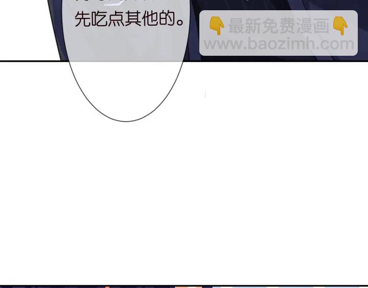 名門摯愛 - 第236話 爲愛奮不顧身(2/3) - 3