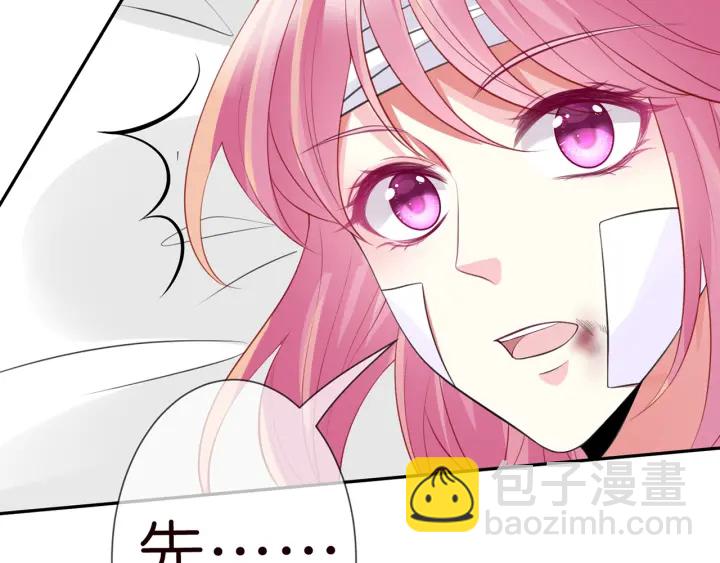 名門摯愛 - 第236話 爲愛奮不顧身(1/3) - 1