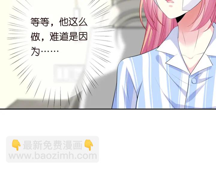 名門摯愛 - 第236話 爲愛奮不顧身(2/3) - 5