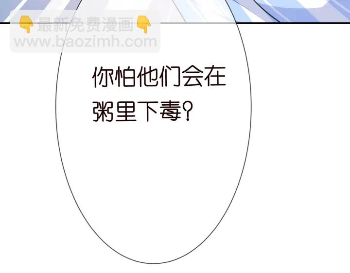 名門摯愛 - 第236話 爲愛奮不顧身(2/3) - 8