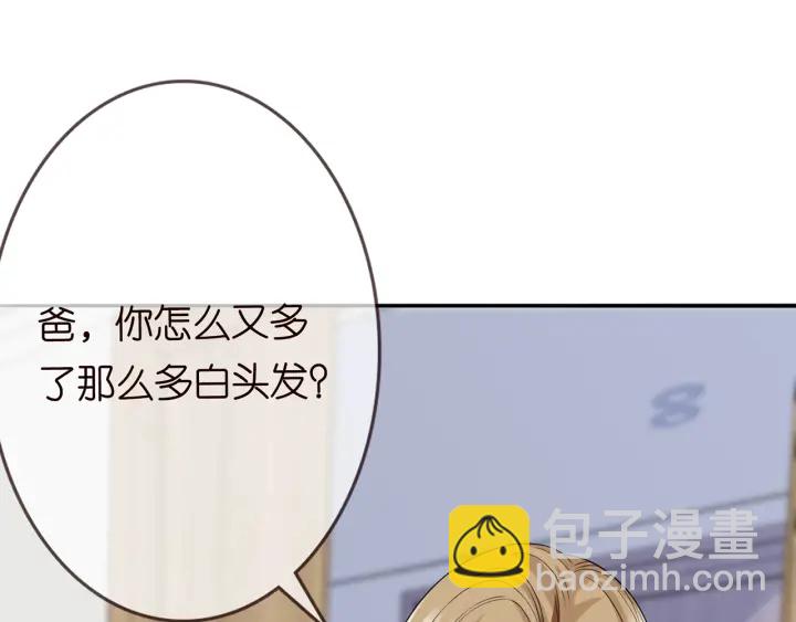 名門摯愛 - 第238  重做親子鑑定(3/3) - 5