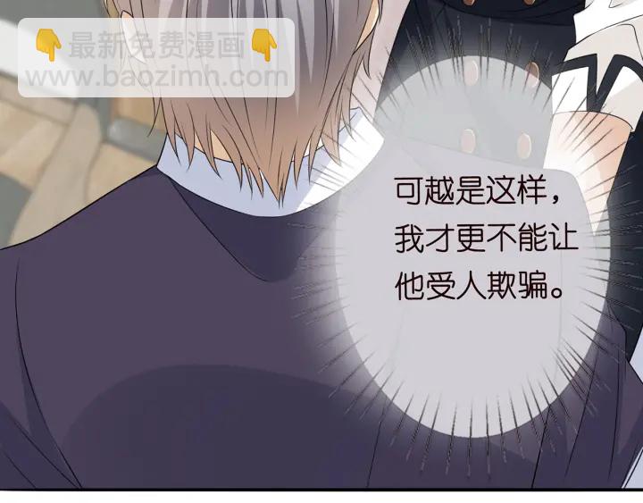 名門摯愛 - 第238  重做親子鑑定(3/3) - 2