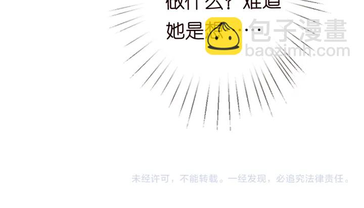 名門摯愛 - 第238  重做親子鑑定(3/3) - 2