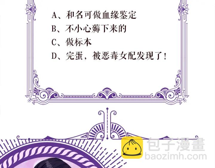 名門摯愛 - 第238  重做親子鑑定(3/3) - 4