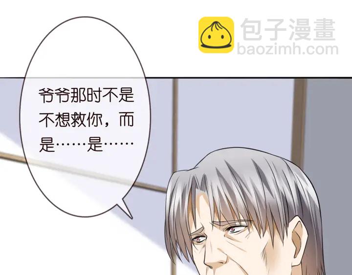 名門摯愛 - 第238  重做親子鑑定(2/3) - 5