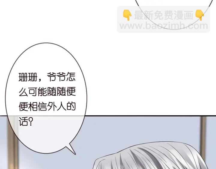 名門摯愛 - 第238  重做親子鑑定(2/3) - 2