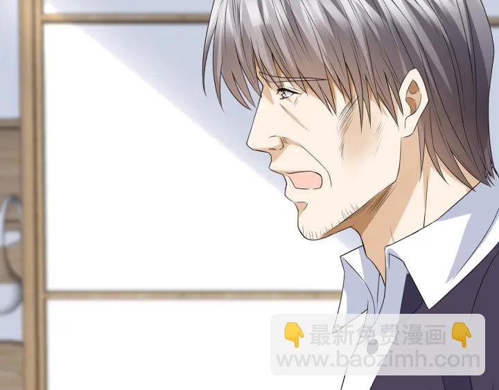 名門摯愛 - 第238  重做親子鑑定(2/3) - 3