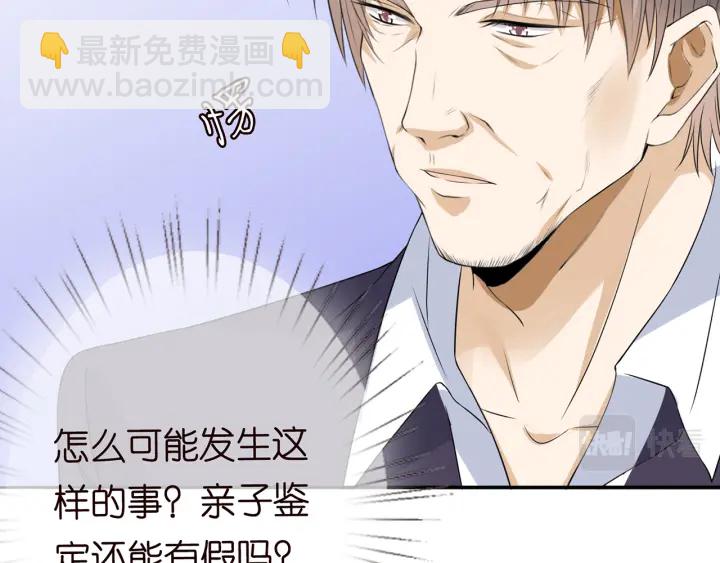 名門摯愛 - 第238  重做親子鑑定(2/3) - 6