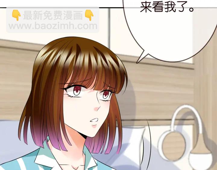 名門摯愛 - 第238  重做親子鑑定(2/3) - 8