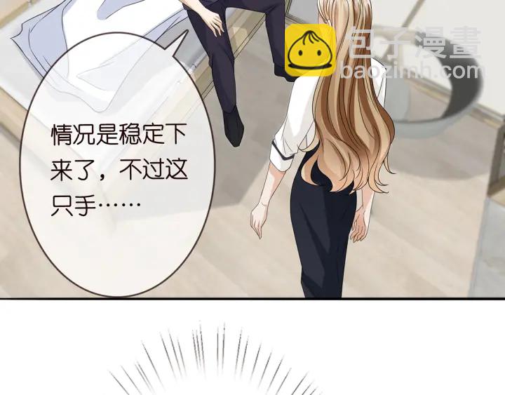 名門摯愛 - 第238  重做親子鑑定(2/3) - 4