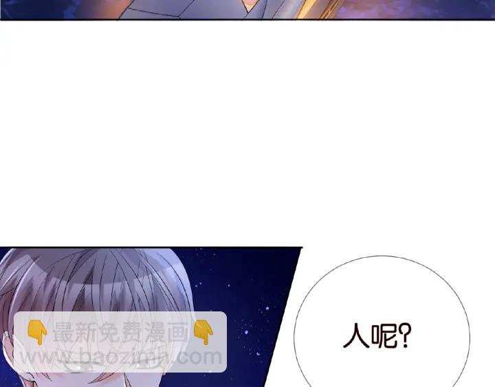 名門摯愛 - 第26話 你不要過來！(2/3) - 5