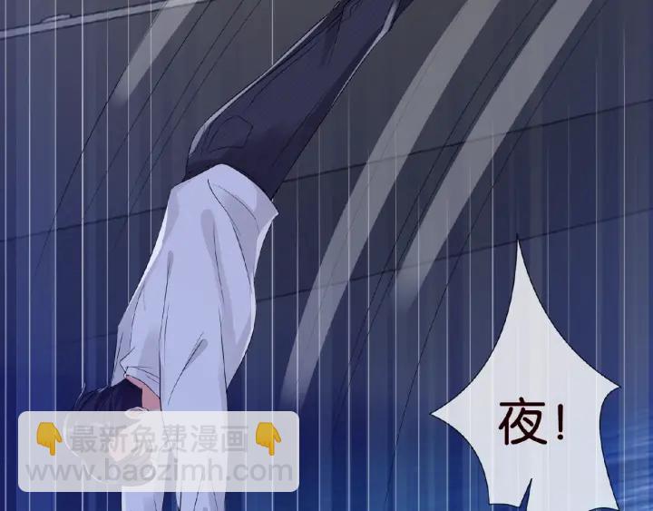 名門摯愛 - 第26話 你不要過來！(2/3) - 2