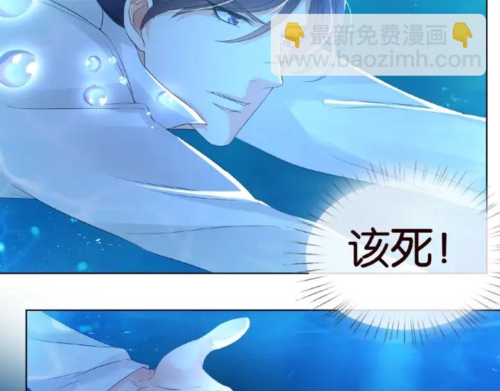 名門摯愛 - 第26話 你不要過來！(2/3) - 5