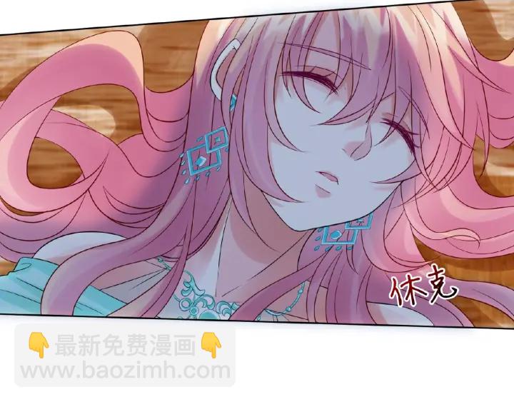 名門摯愛 - 第26話 你不要過來！(2/3) - 8