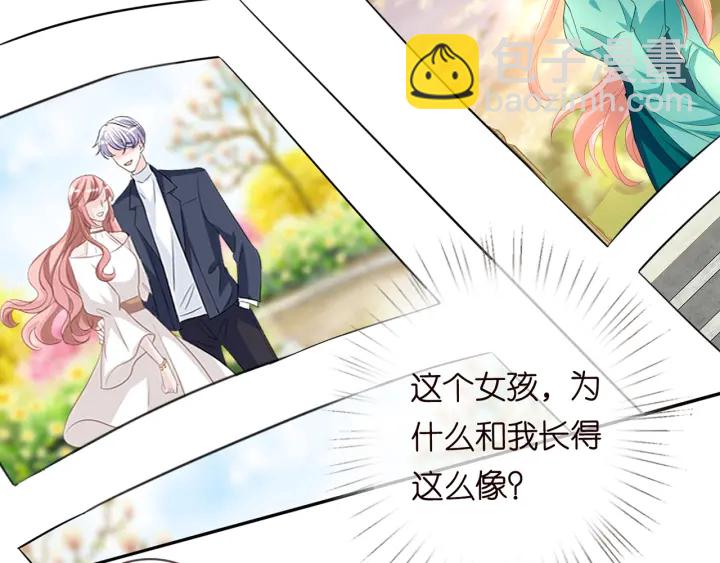 名門摯愛 - 第242 神秘郵件(2/2) - 6