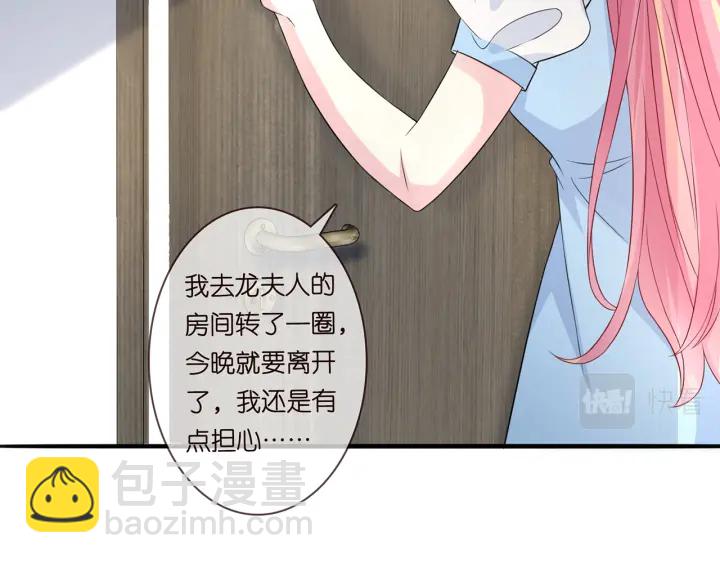 名門摯愛 - 第242 神秘郵件(2/2) - 4