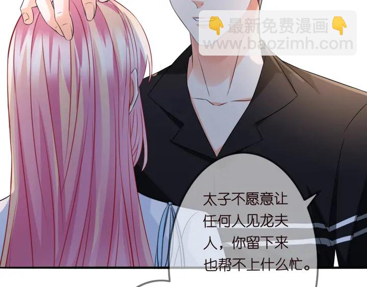 名門摯愛 - 第242 神秘郵件(2/2) - 6