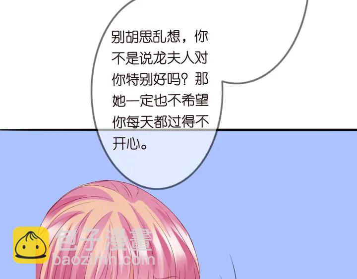 名門摯愛 - 第242 神秘郵件(2/2) - 1