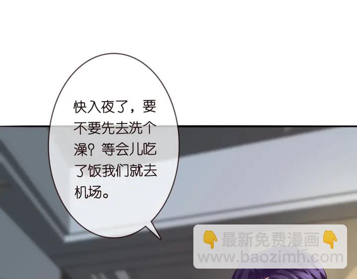 名門摯愛 - 第242 神秘郵件(2/2) - 3