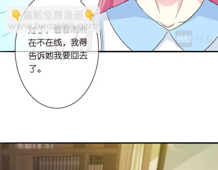 名門摯愛 - 第242 神秘郵件(2/2) - 3