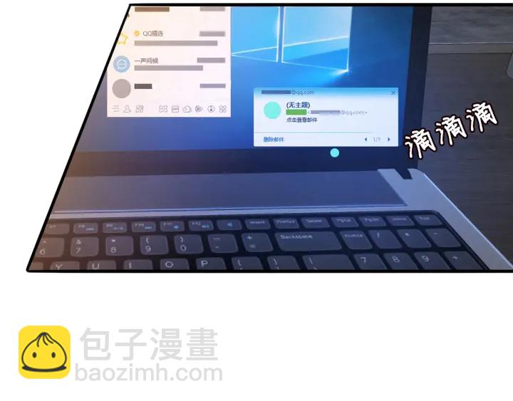 名門摯愛 - 第242 神秘郵件(2/2) - 6