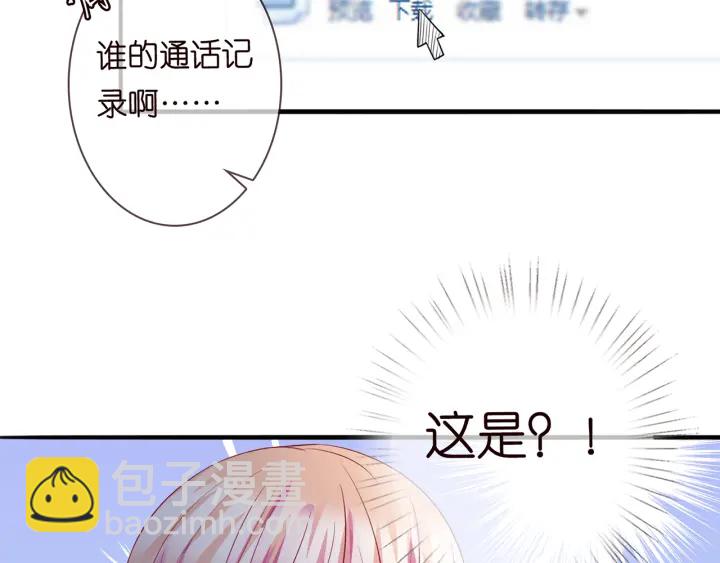 名門摯愛 - 第242 神秘郵件(2/2) - 4