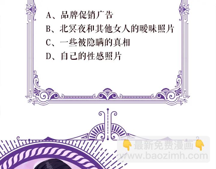 名門摯愛 - 第242 神秘郵件(2/2) - 3