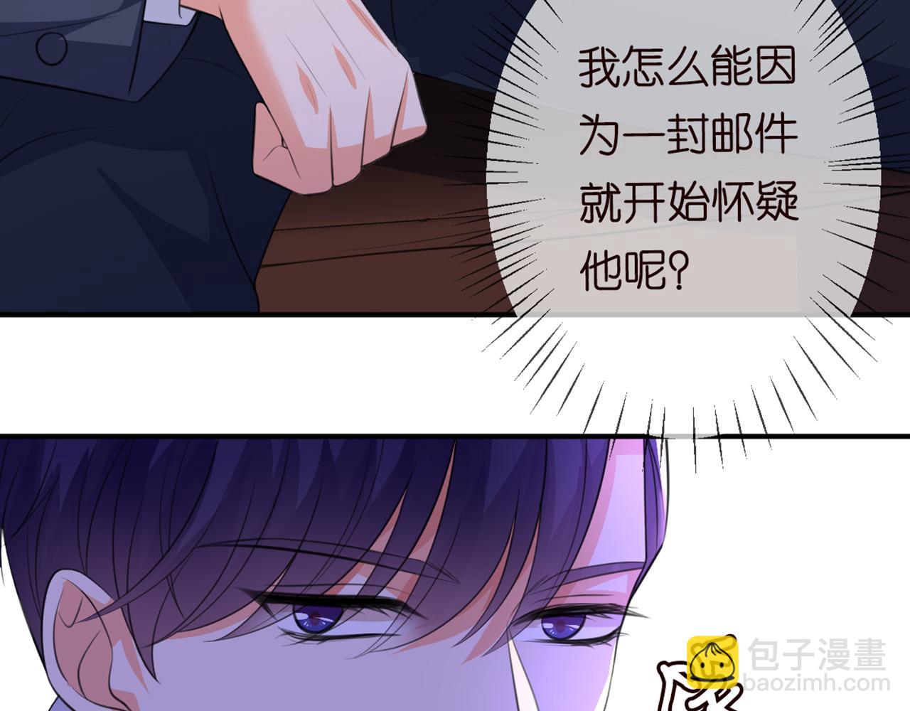 名門摯愛 - 第246  他好壞，我好喜歡(3/3) - 1