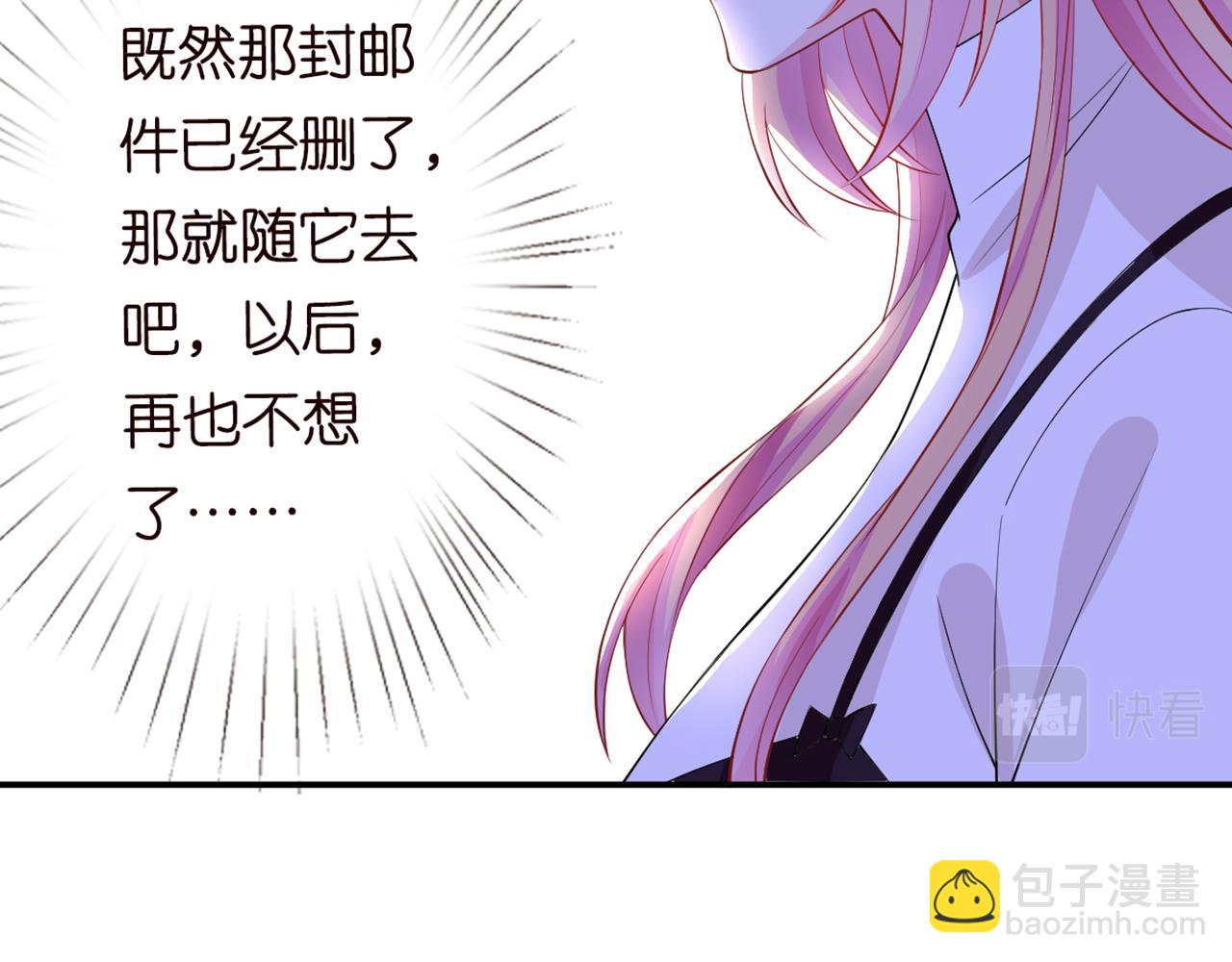 名門摯愛 - 第246  他好壞，我好喜歡(3/3) - 6