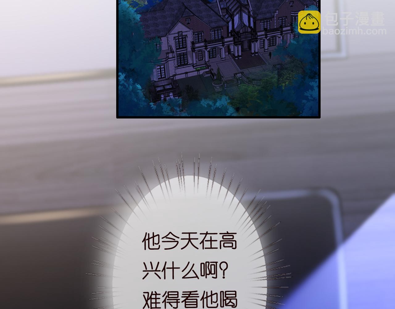 名門摯愛 - 第246  他好壞，我好喜歡(3/3) - 2