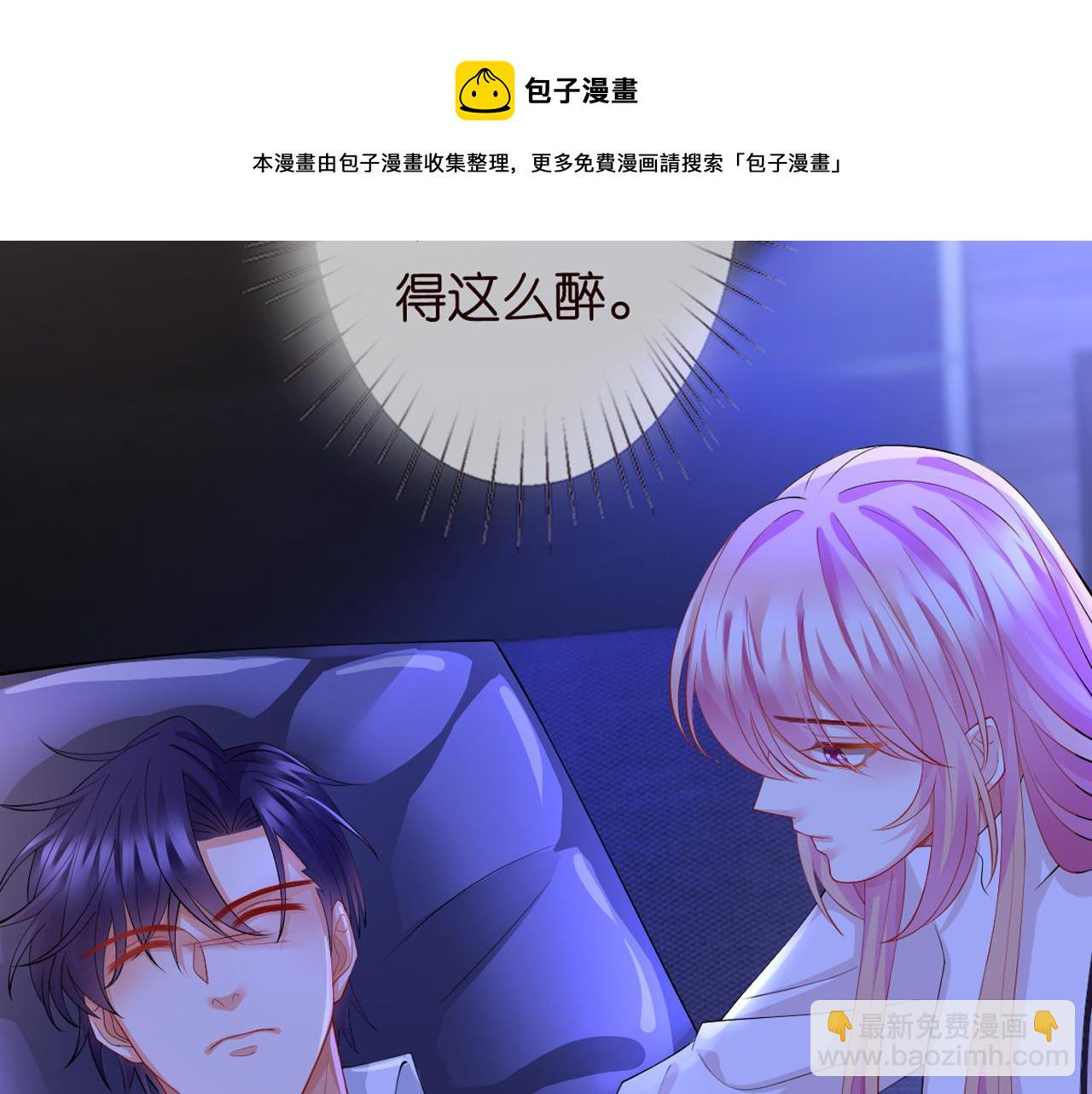 名門摯愛 - 第246  他好壞，我好喜歡(3/3) - 3